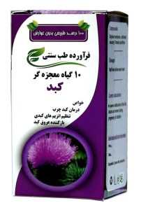10 گیاه معجزه گر کبد