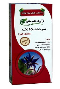 شربت اخلاط ثلاثه