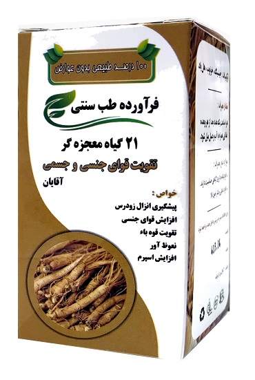 کپسول تقویت آقایان