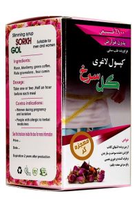 کپسول لاغری گل سرخ