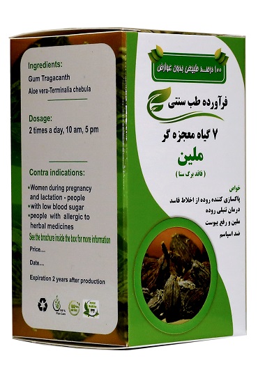 کپسول ملین